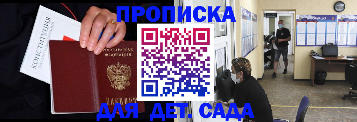 временная регистрация 2025 в Грозном